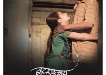 नंदुरबारची छोटी चित्रनगरी : “बटरफ्लाय’ हा हिंदी लघू चित्रपट, 29 मे रोजी होणार  छ.शिवाजी नाटयगृहात प्रदर्शित