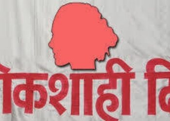 महिला लोकशाही दिनाचे 20 जून रोजी आयोजन