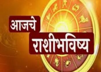 असा असेल तुमचा आजचा दिवस : १२ जून राशिभविष्य