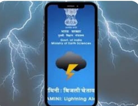 ‘दामिनी ’ॲपचा वापर करावा जिल्हा आपत्ती नियंत्रण प्राधिकरणाच्या सूचना