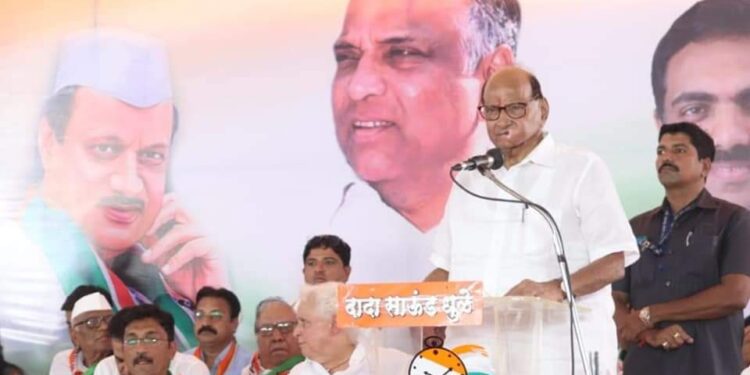 केंद्र शासनाकडून बहुमताचा व सत्तेचा दुरुपयोग : राष्ट्रवादीचे राष्ट्रीय अध्यक्ष शरदराव पवार