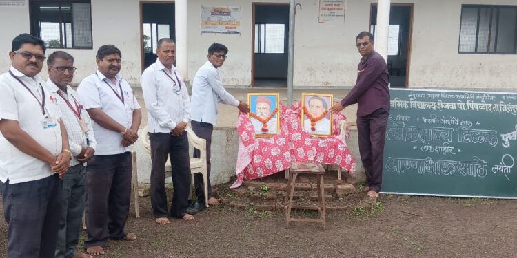 शेजवा येथील माध्यमिक विद्यालयात लोकमान्य टिळक व अण्णाभाऊ साठे यांना अभिवादन