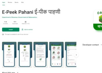 ई-पीक पाहणीसाठी नवीन सुविधायुक्त सोपे आणि सुलभ ॲप सुरु, शेतकऱ्यांनी नवीन ॲप डाऊनलोड करावे