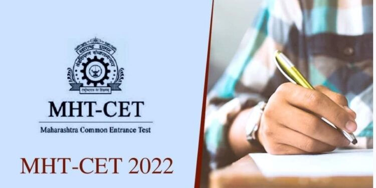 एमएचटी-सीईटी परीक्षा केंद्र परिसरात प्रवेशास बंदी