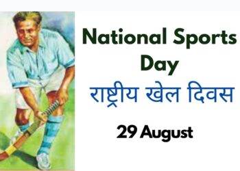 जिल्हा क्रीडाधिकारी कार्यालयातर्फे राष्ट्रीय क्रीडा दिनानिमित्त विविध स्पर्धेचे आयोजन