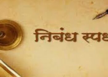 के.व्ही.पटेल कृषी महाविद्यालयातर्फे राज्य स्तरीय निबंध लेखन स्पर्धेचा निकाल जाहीर