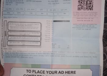 मोड येथिल अपंग ग्राहकाला विज वितरण कंपनीने घराच बिल दिले पाऊण लाख रुपये