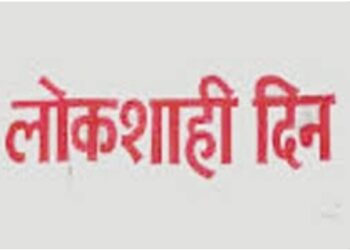 आचारसंहिता लागू असल्याने महिला लोकशाही दिन नाही