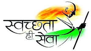 जिल्ह्यात १५ सप्टेबर पासून स्वच्छता ही सेवा मोहिम 