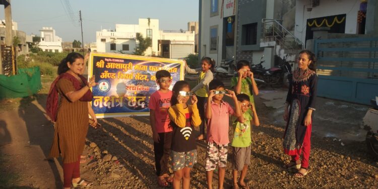 नक्षत्र छंद मंडळाच्या मार्गदर्शनाने विद्यार्थ्यांनी व नागरिकांनी अनुभवले सूर्यग्रहण