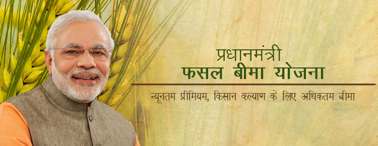 शेतकऱ्यांनी प्रधानमंत्री पिक विमा योजनेचा लाभ घ्यावा : जिल्हाधिकारी मनीषा खत्री यांचे आवाहन