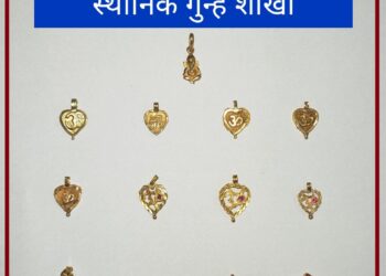 अकोल्याहुन आलेल्यांनी केली खोडाई माता यात्रौत्सवात चोरी,१३ सोन्याचे लॉकेटसह २ संशयीत महिलांना अटक