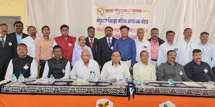 जिल्हा गणित अध्यापक मंडळ पदग्रहण समारंभ व जिल्हास्तरीय कार्यशाळा