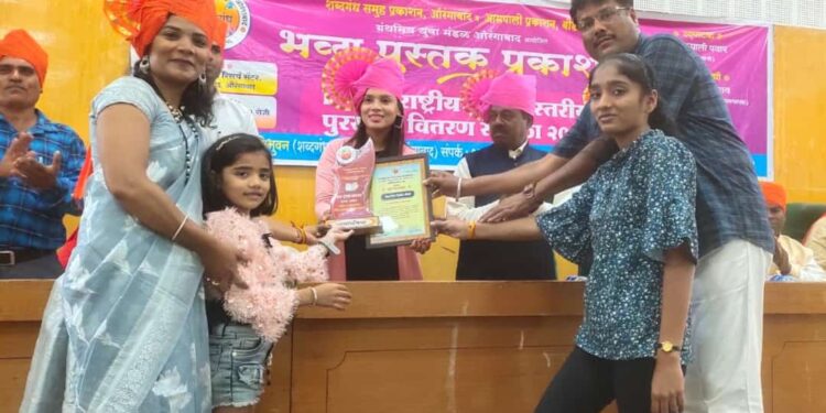 औरंगाबाद येथे शिक्षिका सपना हिरे यांना बेस्ट टीचर नॅशनल अवॉर्ड ने सन्मानित 