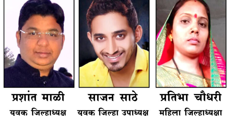 राष्ट्रीय ओबीसी महासंघाची नंदुरबार जिल्हा कार्यकारिणी गठीत