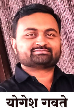 नंदुरबार जिल्हा गणित अध्यापक मंडळ जिल्हाध्यक्षपदी योगेश गवते