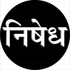 नंदूरबार येथे राष्ट्रवादीचे अध्यक्ष शरद पवारांचा किसान सेनेतर्फे निषेध