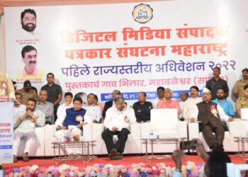 माध्यमे ही समाज व राज्यकर्त्यांना दिशादर्शक : उच्च व तंत्रशिक्षणमंत्री चंद्रकांत पाटील