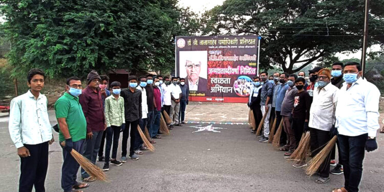 नानासाहेब धर्माधिकारी प्रतिष्ठानतर्फे जिल्ह्याभरात स्वच्छता अभियान