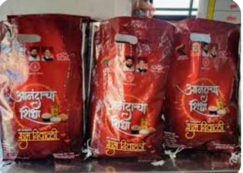 आनंदाच्या शिधा किटच्या वितरणासाठी मुख्यमंत्री,उपमुख्यमंत्र्यांचे छायाचित्र असलेल्या सर्व पिशव्या प्राप्त,  मात्र वस्तू मात्र अद्याप अपूर्णच