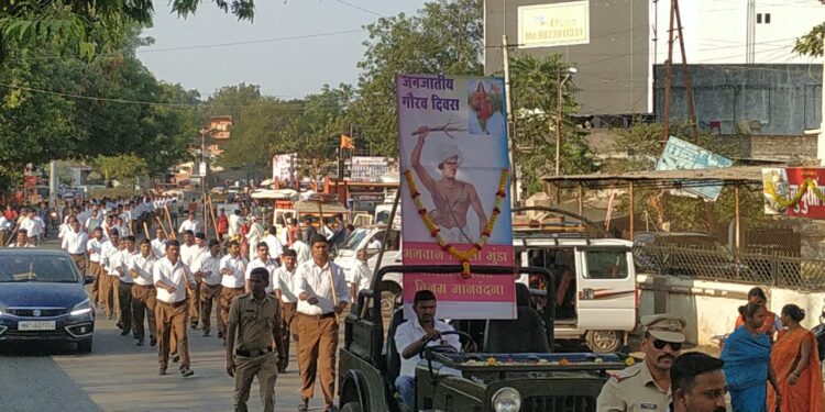 नंदूरबार येथे भगवान बिरसा मुंडा जयंती निमित्त राष्ट्रीय स्वयंसेवक संघातर्फे सघोष पथसंचलन