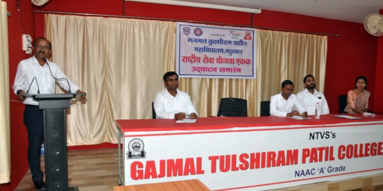ग.तू.पाटील महाविद्यालयात राष्ट्रीय सेवा योजना एककाचे उद्घाटन