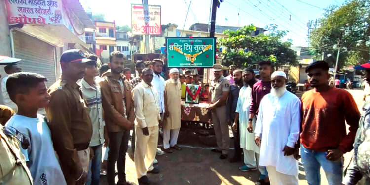 नंदुरबार येथे टिपू सुलतान जयंतीनिमित्त विविध कार्यक्रम