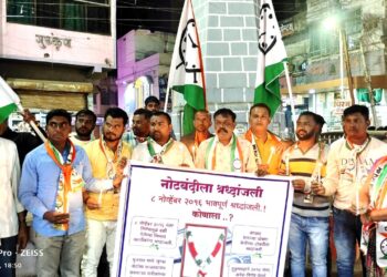 राष्ट्रवादी युवक कॉंग्रेसतर्फे नंदुरबारला नोटबंदीला श्रद्धांजली
