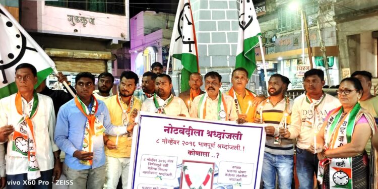 राष्ट्रवादी युवक कॉंग्रेसतर्फे नंदुरबारला नोटबंदीला श्रद्धांजली