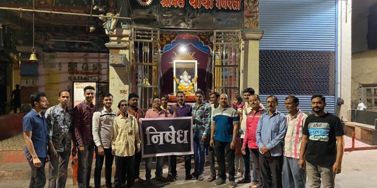 श्रद्धा हत्याकांडाचा श्रीमंत बाबा गणपती मंडळातर्फे तीव्र निषेध