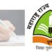 शिष्यवृत्ती परीक्षेचा अंतरिम निकाल घोषित