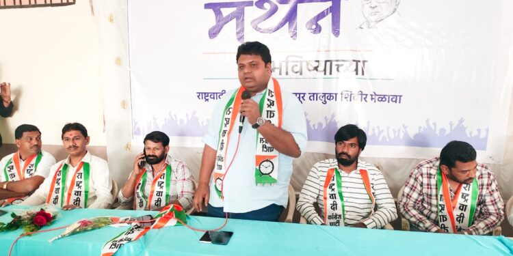 नवापूर येथे राष्ट्रवादीतर्फे मेळावा उत्साहात