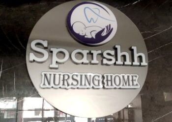 नंदूरबार येथे स्पर्श नर्सिंग होमच्या नूतन इमारतीचे उद्या उद्घाटन