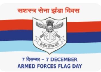 ध्वजदिन निधी संकलनाचा शुभारंभ 13 डिसेंबरला