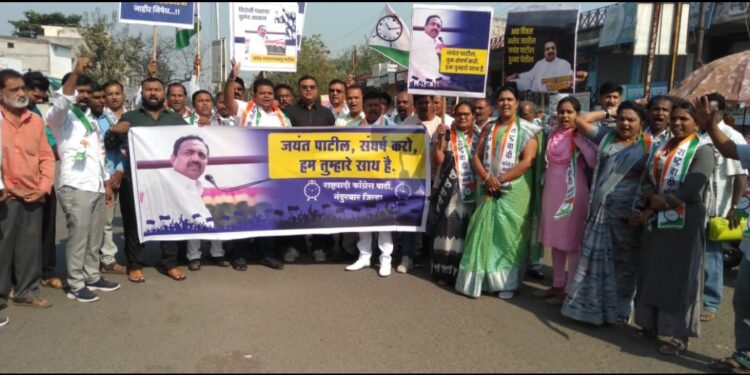 राष्ट्रवादीचे प्रदेशाध्यक्ष जयंतराव पाटील यांच्या  निलंबना विरोधात नंदूरबार येथे डॉ.अभिजीत मोरे यांच्या नेतृत्वात निषेध आंदोलन