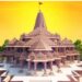 अखेर राम मंदिराची तारीख ठरली : केंद्रीय गृहमंत्री अमित शाह यांनी केले जाहीर