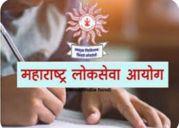 एमपीएससी कडून ८१६९ जागांची भरती, लिपिक टंकलेखक पदांचा समावेश