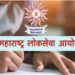एमपीएससी कडून ८१६९ जागांची भरती, लिपिक टंकलेखक पदांचा समावेश