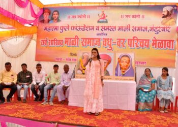 नंदुरबार येथे माळी समाज वधू-वर परिचय मेळाव्यात पाचशे उमेदवारांचा समावेश