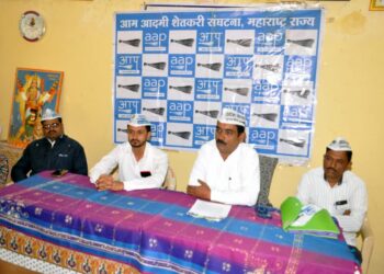 वायदा बाजाराची बंदी त्वरीत मागे घ्यावी, आम आदमी शेतकरी संघटनेतर्फे राज्यभर आंदोलनाचा ईशारा