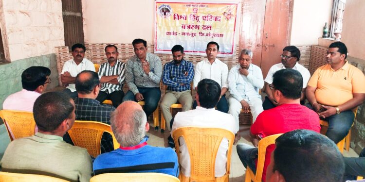 नवापूर येथे पाच फेब्रुवारीला हिंदू मेळाव्याचे आयोजन