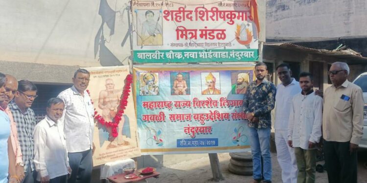 नंदुरबार गवळी समाजातर्फे सिदाजीआप्पा देवर्षी जयंतीनिमित्त अभिवादन