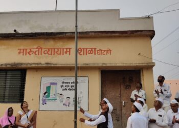 घोटाणे येथे प्रजासत्ताक दिन उत्साहात साजरा