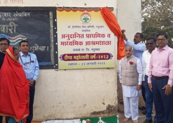 जळखे येथील आश्रमशाळेत प्रजासत्ताकदिन व आश्रमशाळा रौप्य महोत्सवी वर्ष सोहळा उत्साहात 