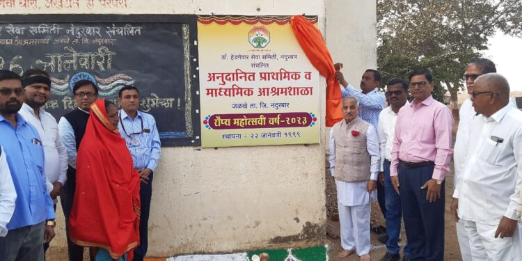 जळखे येथील आश्रमशाळेत प्रजासत्ताकदिन व आश्रमशाळा रौप्य महोत्सवी वर्ष सोहळा उत्साहात 