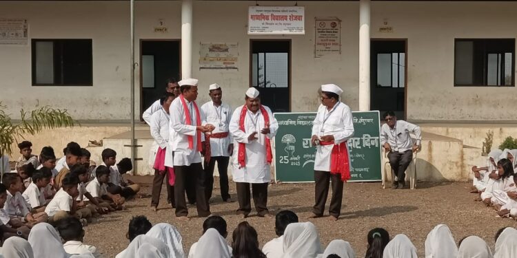 शेजवा शाळेत पथनाट्याद्वारा साजरा झाला राष्ट्रीय मतदार दिन