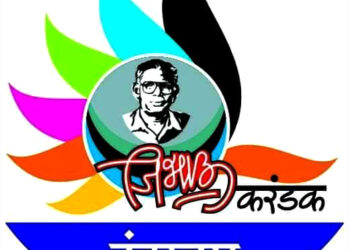 २१ व २२ जानेवारी रोजी होणार हस्ती-जिभाऊ करंडक