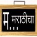शहादा महाविद्यालयात मराठी भाषा संवर्धन पंधरवाडा निमित्त व्याख्यान