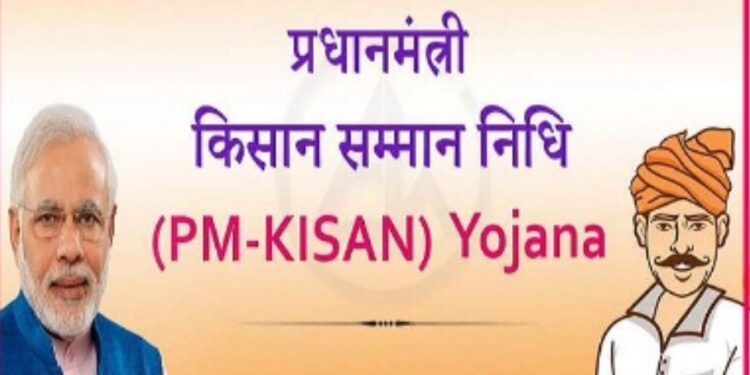 पीएम किसान योजनेच्या लाभासाठी नजीकच्या पोस्ट कार्यालयात खाते उघडावे