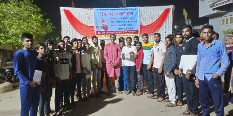 दोडांईचा येथील हिंदु राष्ट्र-जागृती सभेच्या प्रचार – प्रसाराला वेग 